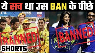 Real Reason Why CSK And Rajasthan Royals Were Banned From IPL. #shorts #CSK #rajasthanroyals #IPL