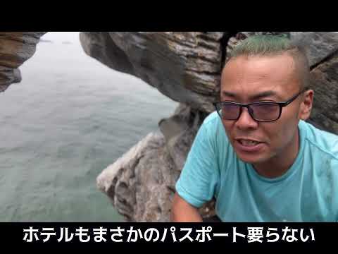 島について詳しく解説