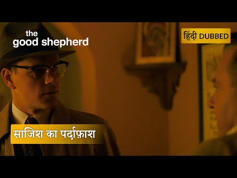 THE GOOD SHEPHERD | The Betrayal Plot | Hollywood Movie Scenes | Movie Clips