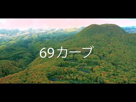 岩木スカイライン～紅葉～