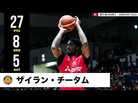 【プレーまとめ】名古屋D#45 ザイラン・チータム｜第31節 GAME1｜04.12.2025 プロバスケ (Bリーグ)