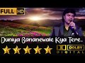 Duniya Bananewale Kya Tere दुनिया बनानेवाले क्या तेरे 