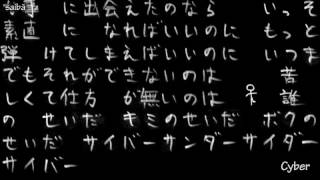 【UTAU】 Cyber Thunder Cider 【Tsukishiro Hakupo】