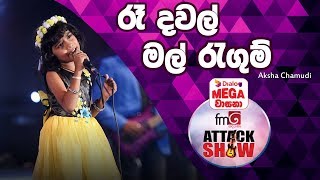 Ra Dawal Mal Hagum  Aksha Chamudi  FM Derana Attac