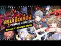 สรุปเนื้อเรื่องและ Lore 2.0 ทั้งหมด คาบสมุทร Waifei | Zenless Zone Zero : Season 2 #ZZZStory 3