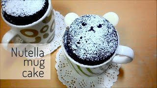 달콤한 누텔라 머그케이크 만들기 〈 簡単〉！ヌテラマグケーキの作り方 nutella mug cake [스윗더미 . Sweet The MI ]
