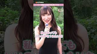 Jカップ美女が△▽女優になる前に不安だったことは？#日下部加奈#女子社員#shorts