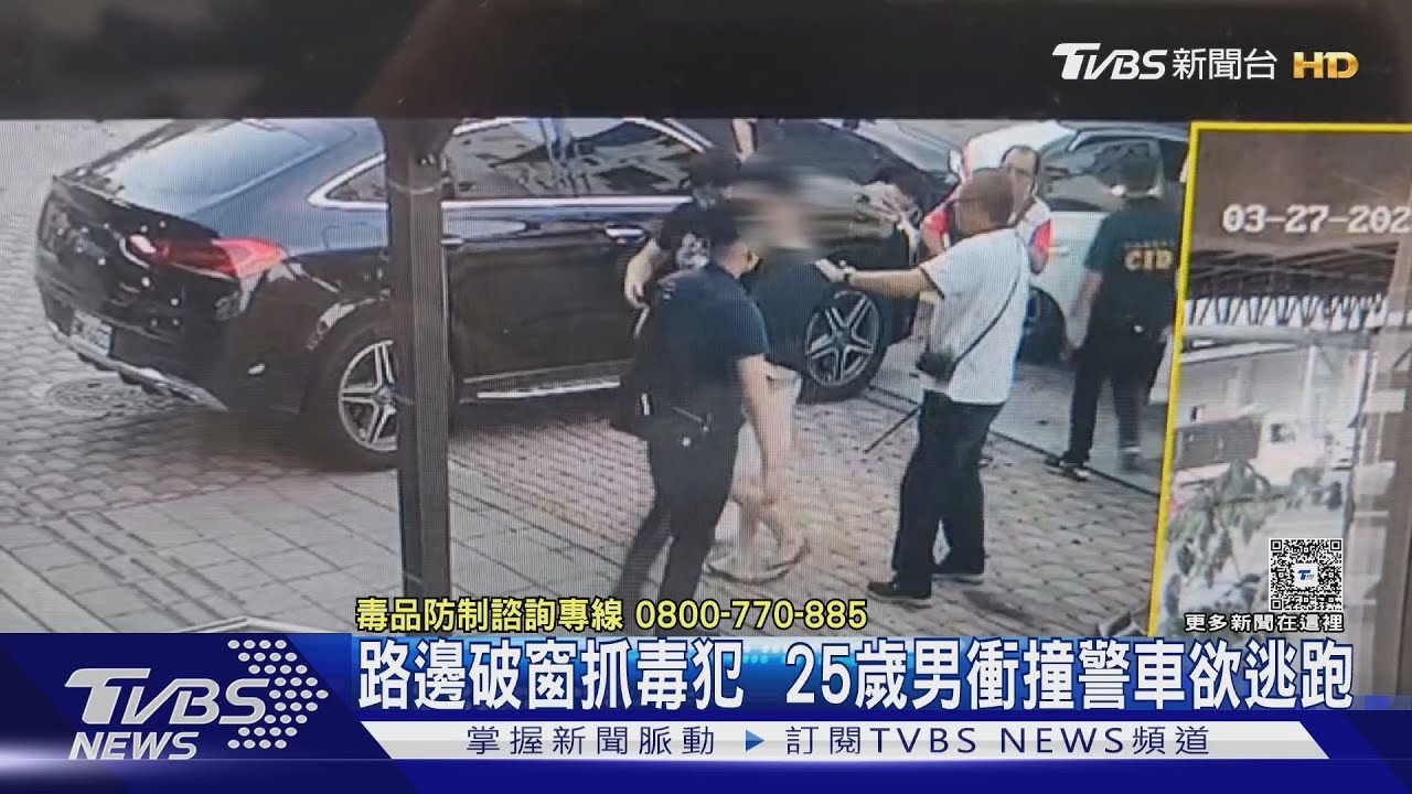 路邊破窗抓毒犯　25歲男衝撞警車欲逃跑