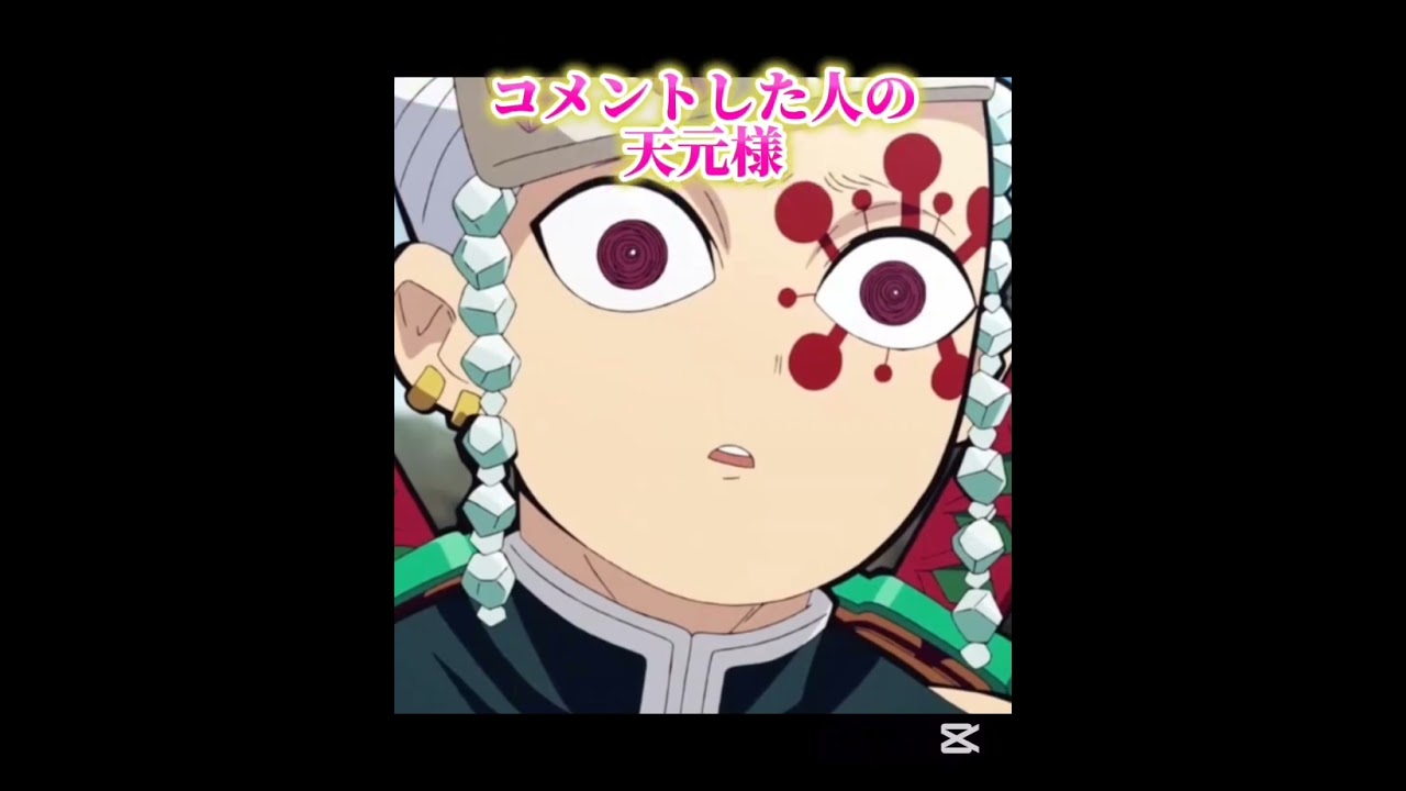 どの天元様が好きかコメントで教えて！#鬼滅の刃#宇髄天元#伸びろ#shorts