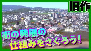 【A列車で行こうExp.＆A9】　失敗しない街づくり＆経営　街の発展の仕組みをさぐろう！