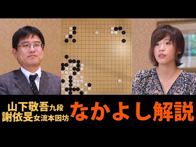 山下敬吾