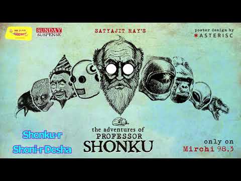 Sunday Suspense | Professor Shonku | Shonku-r Shoni-r Dosha | Satyajit Ray | Mirchi 98.3