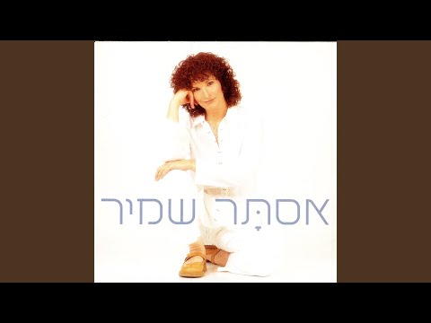 download lagu mp3 mp4 Astar Shamir Rotze Ligdol Wants To Grow Up, download mp3 Astar Shamir Rotze Ligdol Wants To Grow Up free download mp3, download mp3 Astar Shamir Rotze Ligdol Wants To Grow Up