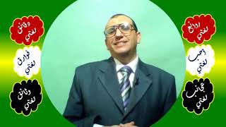 52 ♥ إن وأخواتها ومعانيها وكسر الهمزة في أن image