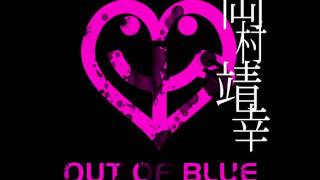 岡村靖幸 - Out of Blue (Undercurrent Extended 12