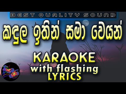 Kandula Ithin Samaweyan Karaoke with Lyrics (Without Voice)