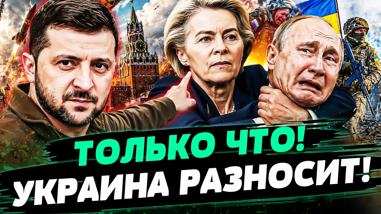 💥В ЭТИ СЕКУНДЫ! МИР АХНУЛ! УКРАИНА ПОКАЗАЛА КАК НАДО: АРМИЮ РФ ПРЕВРАТИЛИ В К