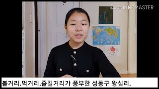 제1회 국토스토리 영상공모전 우수작(조상의 얼과 현대문명의 만남, 그리고 자연과 사..