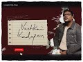 Tamil Christian Song Vazhkai Kadapom Giftson Durai