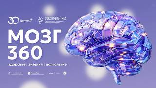 Когда мозг просит помощи: что делать с дефицитами, стрессом и хронической ус?
