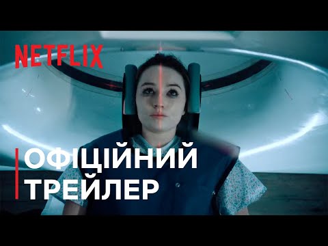 Офіційний трейлер [Субтитри]