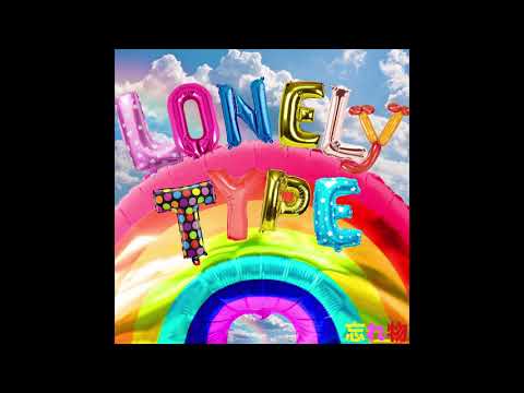 Wasuremono - Lonely Type