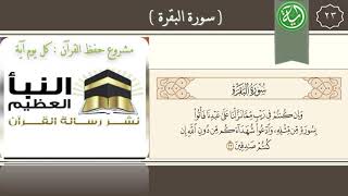 تفسير الآية : 23 من سورة البقرة . image