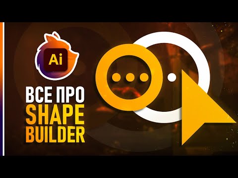 САМОЕ ВАЖНОЕ В “Adobe Illustrator” Урок 1 Знакомство с программой