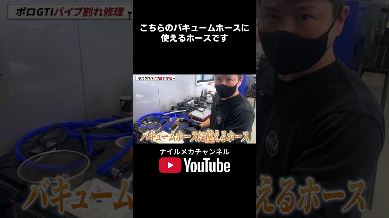 ブレーキ効かない！？廃盤パーツのポロをVW専門店が救う2