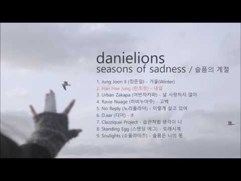 ♫ seasons of sadness / 슬픔의 계절 (10 songs)