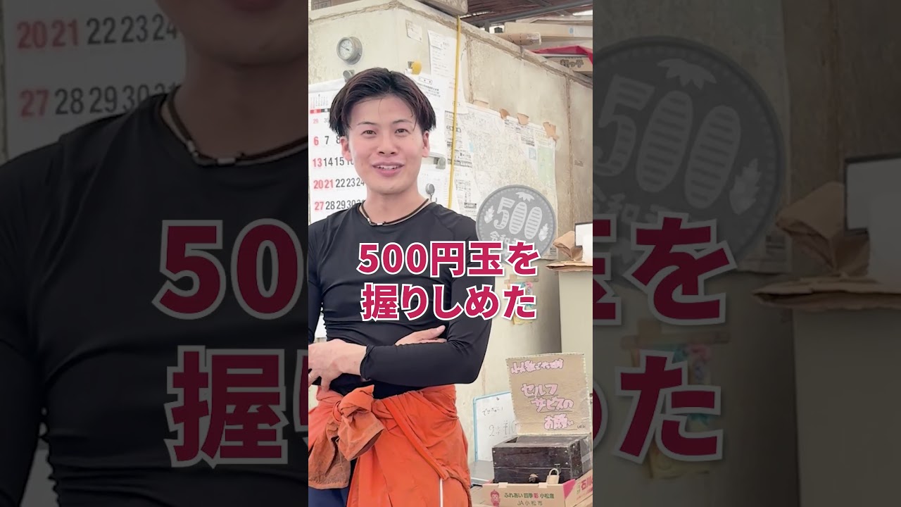 【大行列】絶品トマトが買える『自転車の駅』が最高過ぎる...#shorts