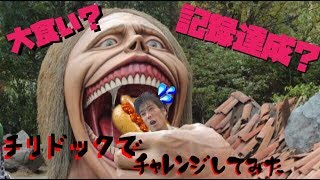 【大食いチャレンジ】ストロングを飲んでいたら腹が減ったのでモスバーガーをストロングで流し込む