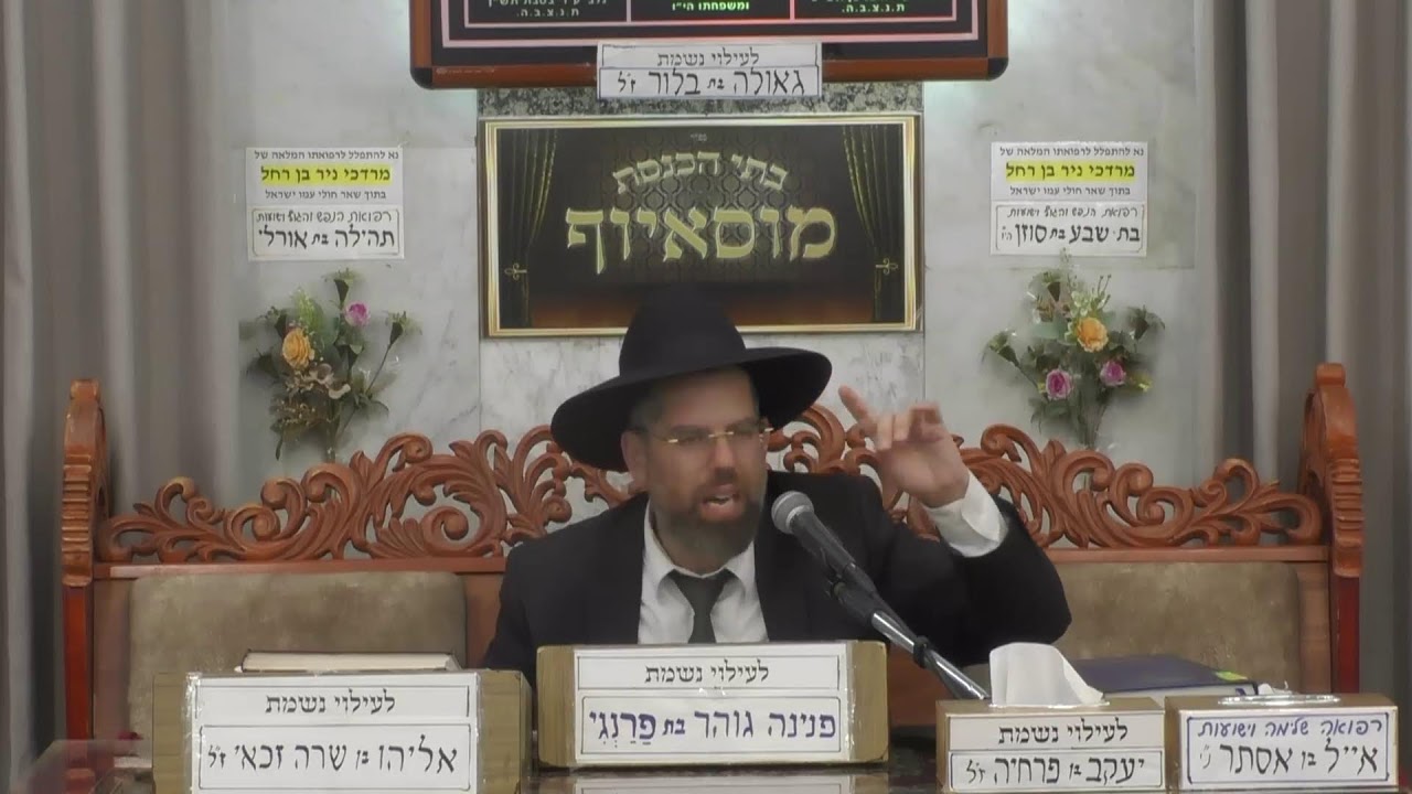 בית הכנסת מוסאיוף שידור חי • יום שני כה' אלול תשפ'ו
