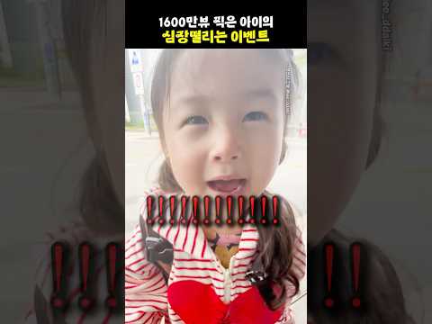 실망 떨리는 이벤트