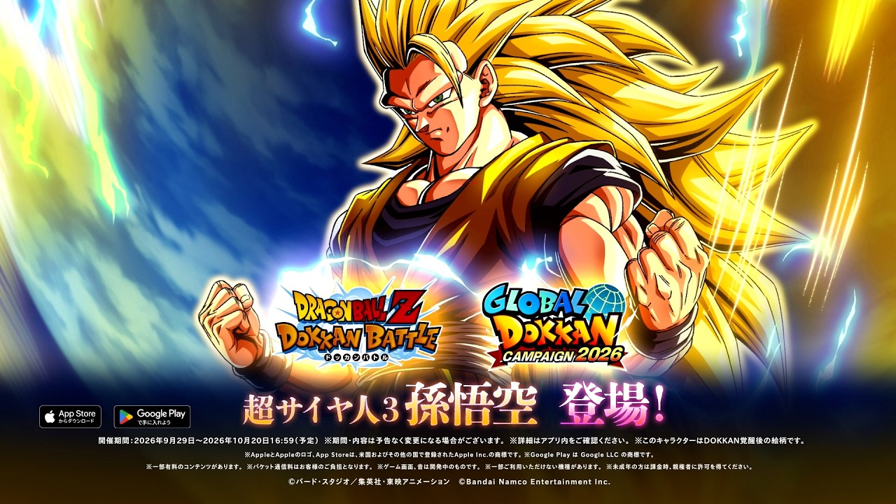 ドラゴンボールZ ドッカンバトル | バンダイナムコ