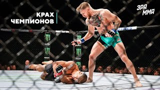 Топ-10 Нокаутов Свергнувшие Чемпионов