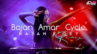 Download lagu Bajan Amar Cycle (Remix) - Rajan K Dey | Latest Dj Remix Songs | Nahid Sordar mp3