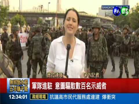 泰皇背書 帕拉育展開高壓懷柔