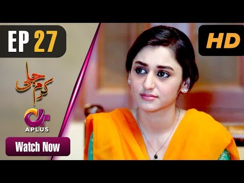 Karam Jali - EP 27 | Aplus| Daniya, Humayun Ashraf | Pakistani Drama | C3N1