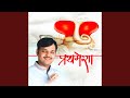 Gajananala Namu Chala