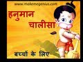 Hanuman Chalisa Full Cartoon Story For Kids