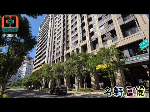 捷運🍎大空間名軒富麗1室1廳🍎全套家電具 整層住家 名軒富麗 591租屋 月租30,000元/月