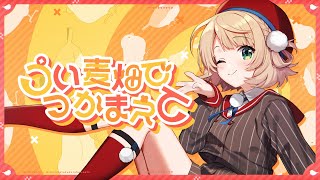(キャッチャー・イン・ザ・うい)I hate you(キャッチャー・イン・ザ・うい Na-Na-Na)(キャッチャー・イン・ザ・うい Na-Na-Na)(キャッチャー・イン・ザ・うい Na-Na-Na) - 【オリジナル楽曲】うい麦畑でつかまえて/ しぐれうい【ナナホシ管弦楽団】