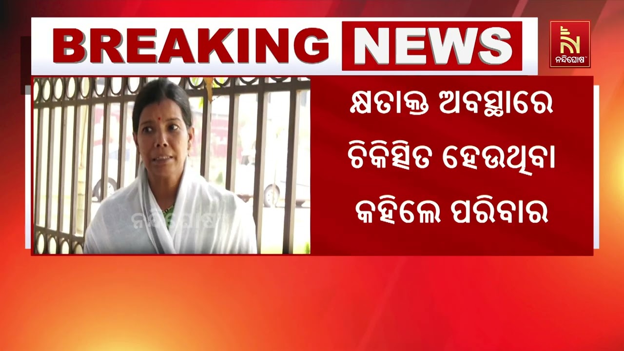ରାଜଧାନୀରୁ ଯୁବକ ସତ୍ୟଜିତ ଦାସ ନିଖୋଜ ମାମଲା : ଦୀର୍ଘ ୧୫ ଦିନ 