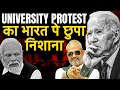 Pro-Palestine Protests in US Universities: India Next Target I Forces Behind the Protests I Aadi