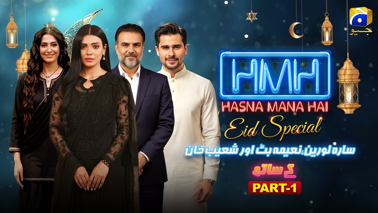 Hasna Mana Hai Eid Special Show | Bullah Cast | Part 01 | 24th Mar 2026 | Har Pal Geo