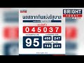 ตรวจ หวย