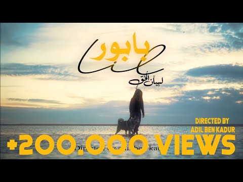 LSAN L7A9 - BABOUR LIL (Official Music Video)