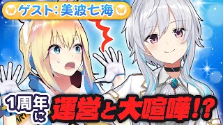 [Vtub] 未來明-ギリギリVtuber節目