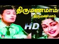 THIRUMANAMAM THIRUMANAMAMFULL VIDEO SONG HD Kudumba Thalaivan MGR Sarojadevi Kannadhasan